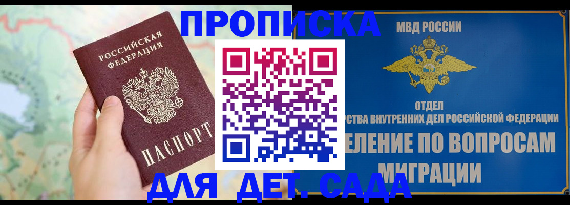 миграционный учет в Хабаровске